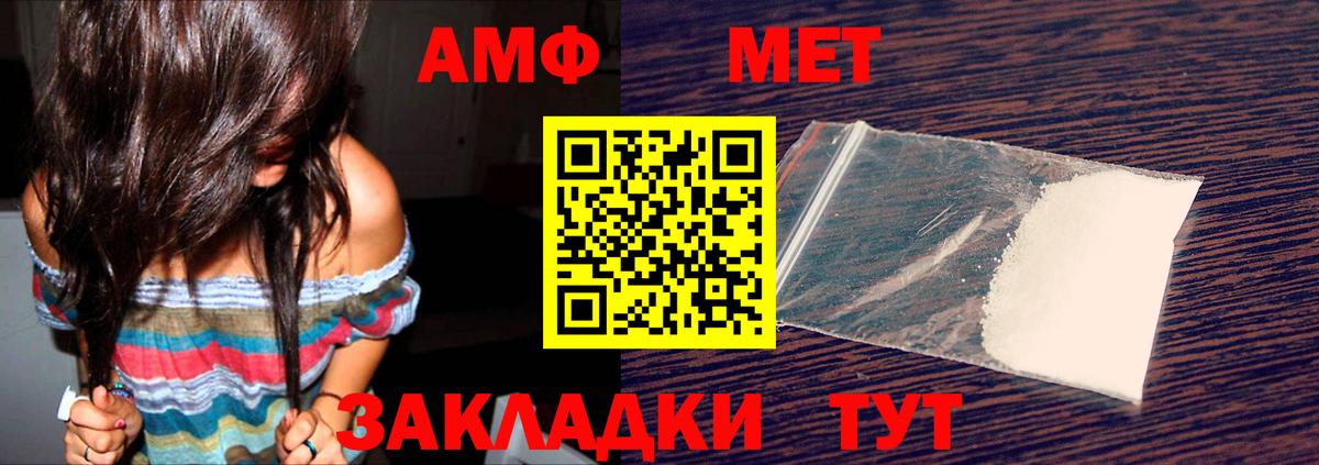 Amphetamine Розовый Гай