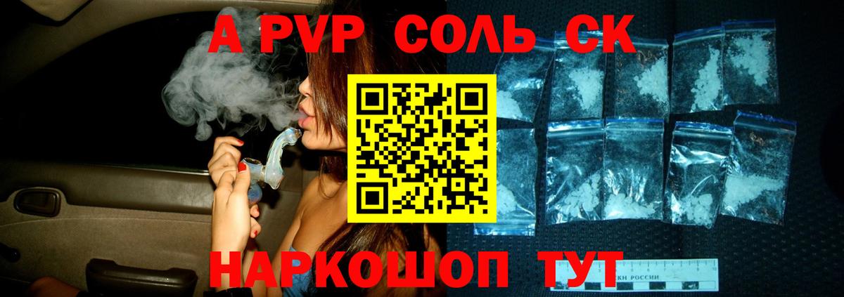 Гай  A PVP мука  Вход с VPN  Alpha-PVP крисы CK 