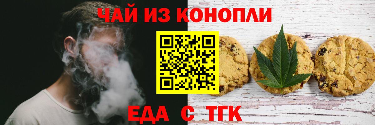Гай  Еда ТГК марихуана  Вход с VPN 