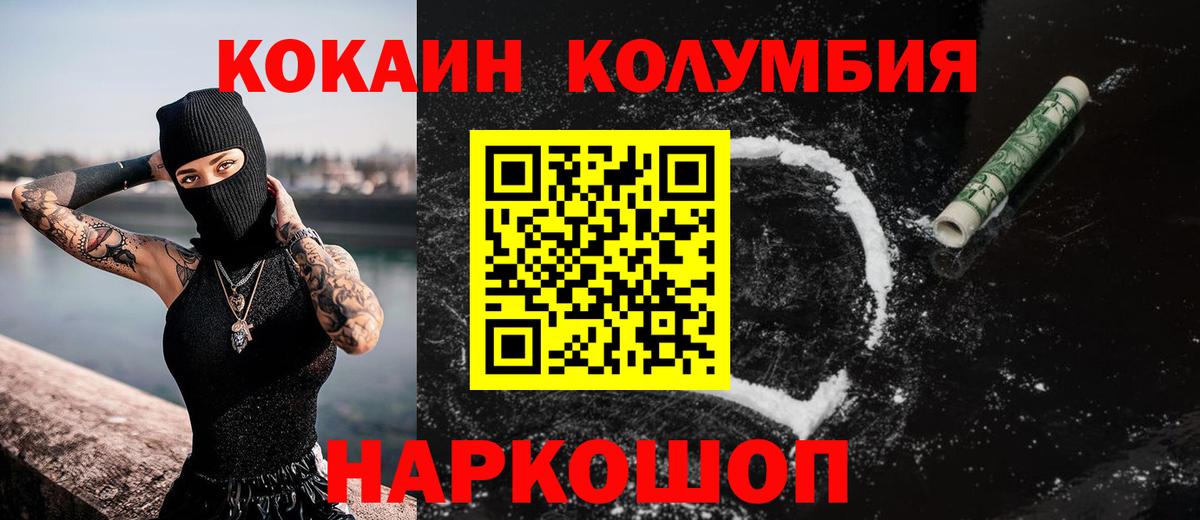 КОКАИН 97%  Вход с VPN  Кокаин Перу  Гай 