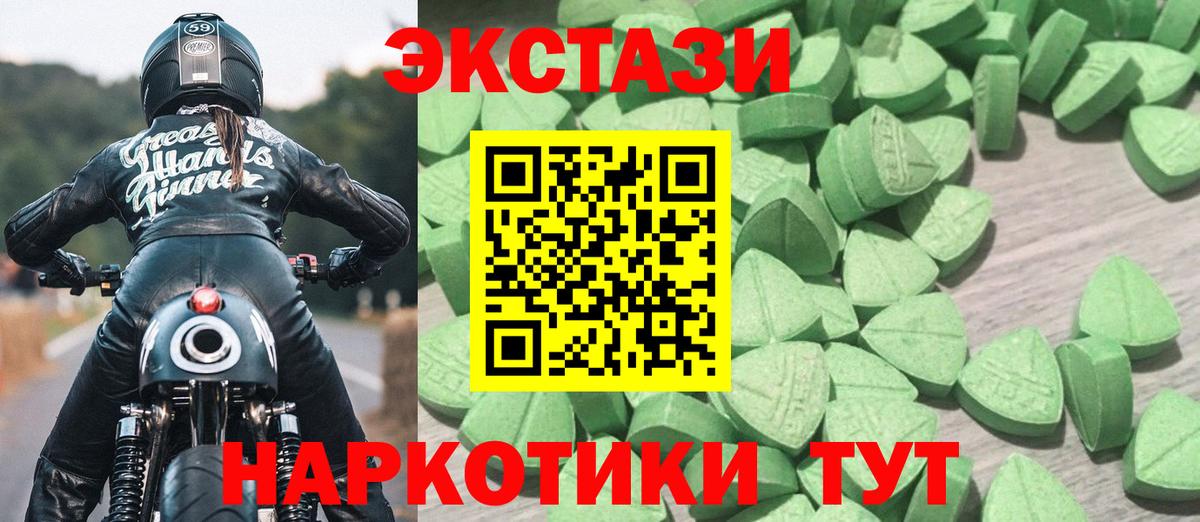 ЭКСТАЗИ 280мг  ЭКСТАЗИ 300 mg  Экстази  где купить наркоту  Гай  Вход с VPN 
