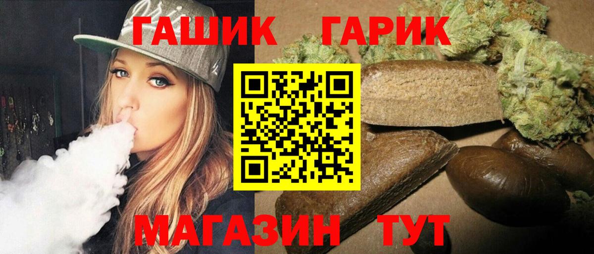 ГАШ гарик Гай