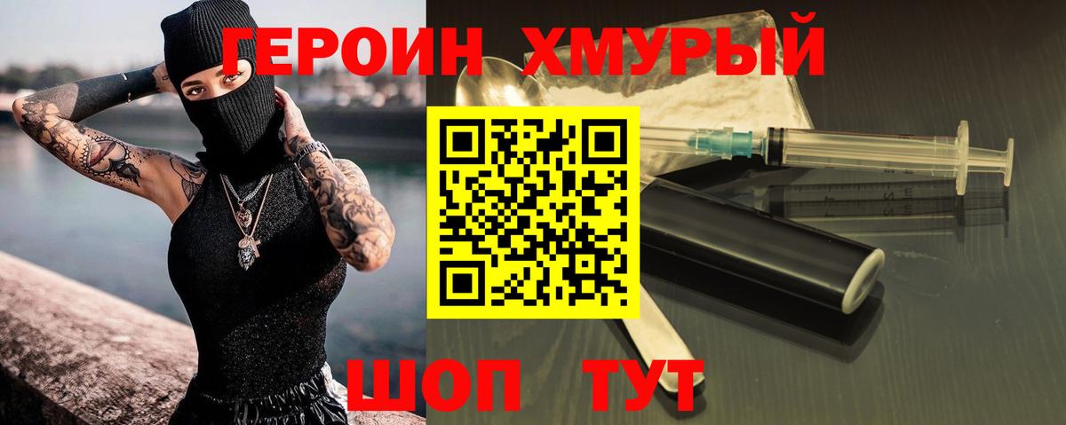 Гай  Героин герыч  Вход с VPN 