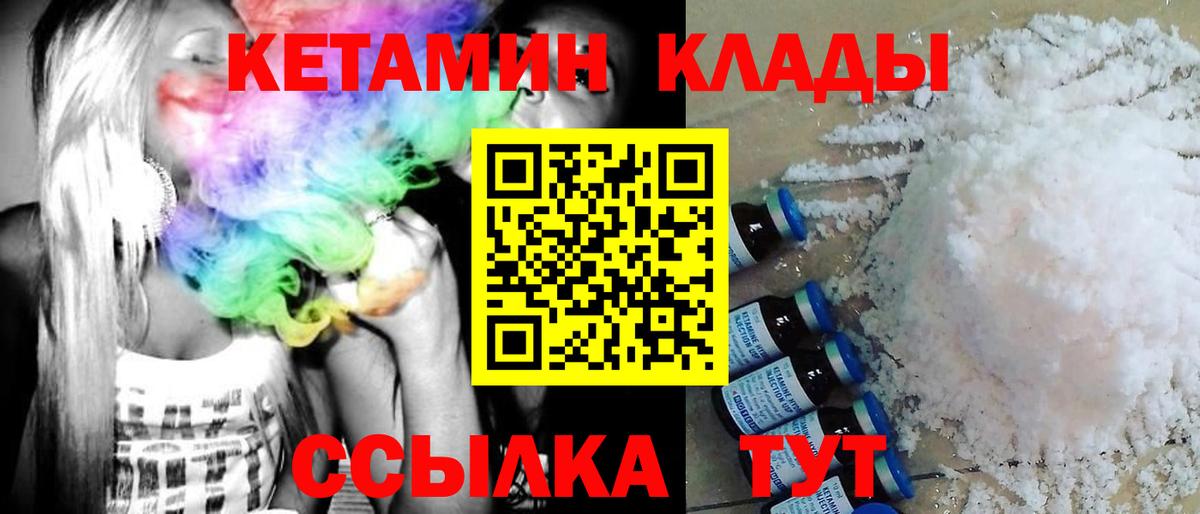 КЕТАМИН VHQ  КЕТАМИН VHQ  Гай  Вход с VPN 