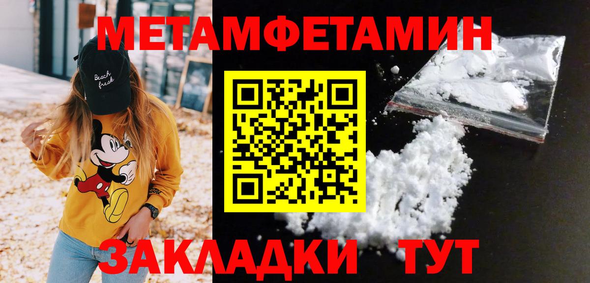 МЕТАМФЕТАМИН пудра  Вход с VPN  Гай  МЕТАМФЕТАМИН пудра 