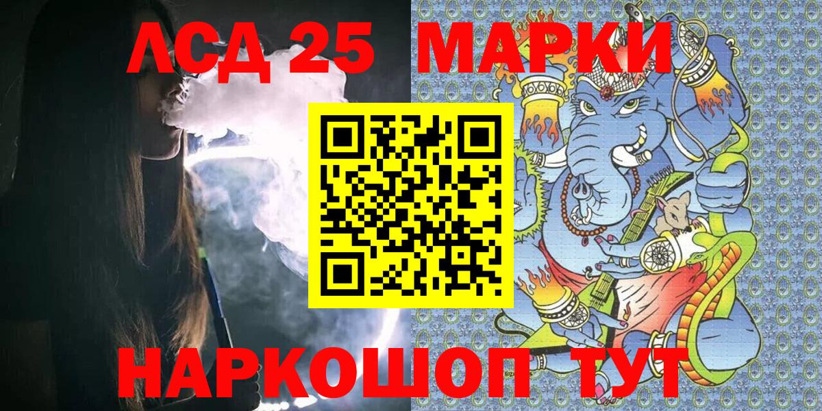 Марки 25I-NBOMe  Вход с VPN  Гай  хочу наркоту  Марки N-bome 1,8мг 