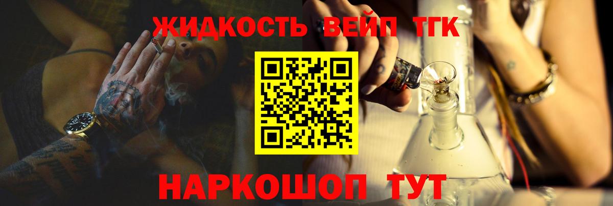 Дистиллят ТГК жижа Гай